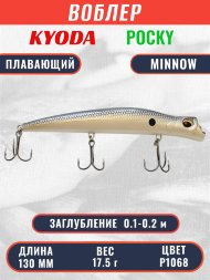Воблер KYODA POCKY MINNOW-130F 130 мм 17,5 гр цвет P1068 заглубление 0,1 - 0,2 м