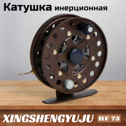 Катушка инерционная XINGSHENGYUJU HF 75