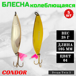 Блесна колеблющаяся двойная Condor Dream Twin 3 размер 105 мм вес 38 г цвет 04 5 шт