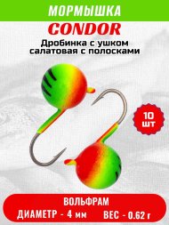 Мормышка вольфрамовая Condor Дробинка с ушком d 4,0 мм вес 0,62 гр салатовая-красная с полосками 10 ш