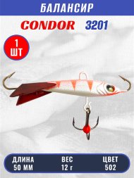 Балансир рыболовный для зимней рыбалки Condor 3201 гр 12 цвет 502