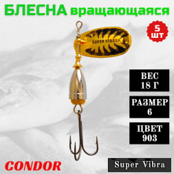 Блесна Condor вращающаяся Super Vibra размер 6, вес 18,0 гр цвет 903 5шт