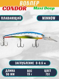 Воблер Condor Maxi Deep MDP120F размер 120 мм вес 19,0 гр заглубление 0 - 6,0 цв 751