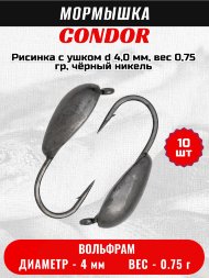 Мормышка вольфрамовая Condor Рисинка с ушком d 4,0 мм, вес 0,75 гр, чёрный никель 10 шт