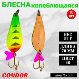 Блесна колеблющаяся двойная Condor Atom Twin 1 размер 70 мм вес 21 г цвет 46 5 шт