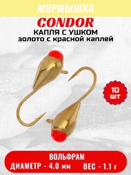 Мормышка вольфрамовая Condor Капля с ушком d 4,0 мм вес 1,1 гр золото с красной каплей 10 шт