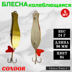 Блесна колеблющаяся двойная Condor Choice Twin 1 размер 90 мм вес 24 гр цвет 05 5 шт