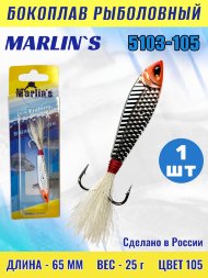 Бокоплав Marlin's 5103-105