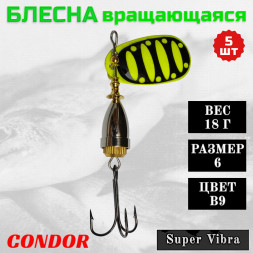 Блесна Condor вращающаяся Super Vibra размер 6, вес 18,0 гр цвет B9, 5шт