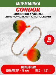 Мормышка вольфрамовая Condor Дробинка с ушком d 5,0 мм, вес 1,21 гр, зелено-красная с полосками 10 шт