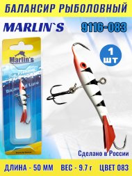 Балансир рыболовный для зимней рыбалки Marlin&#039;s 9116-083
