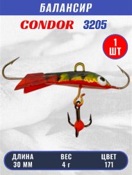 Балансир рыболовный для зимней рыбалки Condor 3205, гр 4, цвет 171