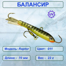 Балансир рыболовный  ESOX RAPTOR 70 C011