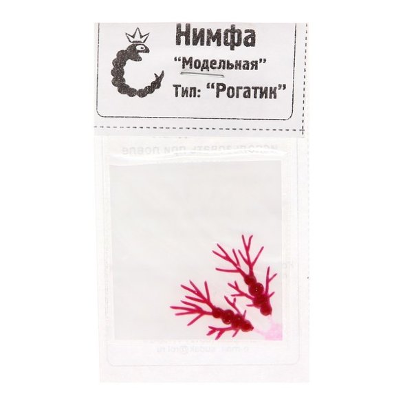 Нимфа модельная Рогатик красный