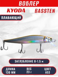 Воблер Condor Bassten (Bonanza) размер 130 мм, вес 23.0 гр заглубление 0 - 1.5 m, цвет A53