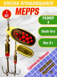 Блесна вращающаяся MEPPS Comet Black Fury №4 OR G