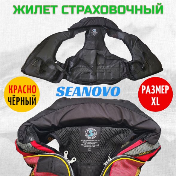 Жилет страховочный SJ61, красный, накладные карманы,  р-р XL