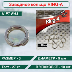 Заводное кольцо Namazu RING-A, цв. Cr, р. 3 d-9 mm, test-27 кг уп.10 шт