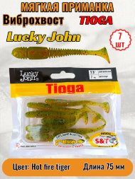 Виброхвост Lucky John Pro S Tioga съедобный 07,50 7шт 140103-T51