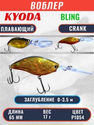 Воблер KYODA BLING CRANK-65F 65 мм 17 гр цвет P1054 заглубление 0 - 3.5 м