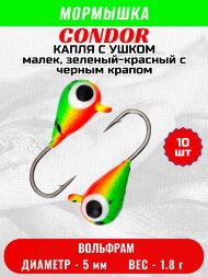 Мормышка вольфрамовая Condor Капля с ушком d 5,0 мм 1.8 гр окраска малек, зеленый-красный с черным крапом10 10 шт