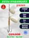 Блесна вращающаяся Condor Gourmet Tandem размер 5 вес 12,0 гр цвет 009 5шт