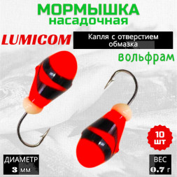 Мормышка Lumicom КО литая-обмазка 10шт 3,0мм OrBL