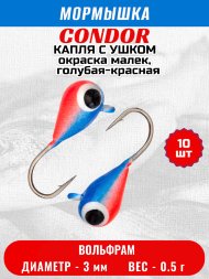 Мормышка вольфрамовая Condor Капля с ушком d 3,0 мм вес 0,5 гр окраска малек, голубая-красная 10 шт
