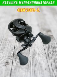 Катушка мультипликаторная Condor GBF201-L, под левую руку