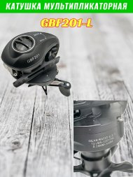 Катушка мультипликаторная Condor GBF201-L, под левую руку