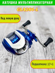 Катушка мультипликаторная Condor GLA201-L, под левую руку