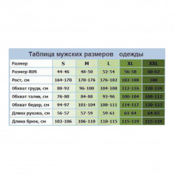 Костюм Эверест нейлон син. р.48-50 Чайка