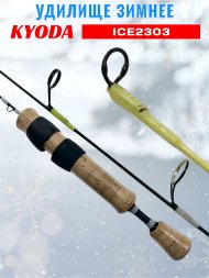 Удочка зимняя KYODA KOICE2303 600 мм