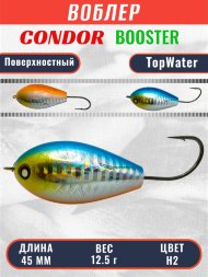 Воблер Condor Booster 45 размер 45 мм вес 12.5 гр поверхностный, цвет H2
