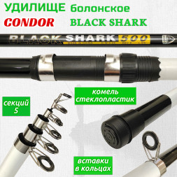 Удилище Condor Black Shark с/к 5м 10-25г 0120007-500