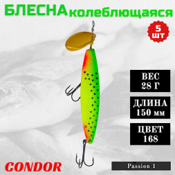 Блесна колеблющаяся Condor Passion 1 размер 150 мм вес 28 г цвет 168 5 шт
