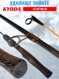 Удочка зимняя KYODA  DK1812CF-2 штекерная, углепластик, деревянная ручка, 50см