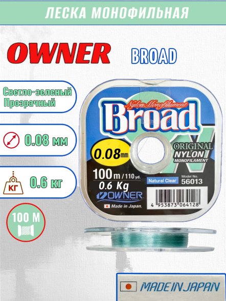 Леска OWNER Broad 0.08 100м