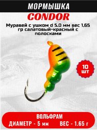 Мормышка вольфрамовая Condor Муравей с ушком d 5,0 мм, вес 1,65 гр, салатовый-красный с полосками 10 шт