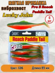 Виброхвост Lucky John Pro S Roach Paddle Tail съедоб. 08,89 6шт 140180-G06