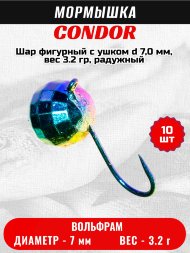Мормышка вольфрамовая Condor Шар фигурный с ушком d 7,0 мм, вес 3.2 гр, радужный 10 шт