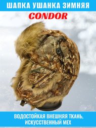 Шапка ушанка с искуственным мехом