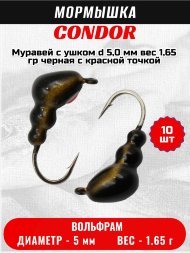 Мормышка вольфрамовая Condor Муравей с ушком d 5,0 мм, вес 1,65 гр, черная с красной точкой 10 шт