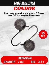 Мормышка вольфрамовая Condor Шар фигурный с ушком d 7,0 мм, вес 3.2 гр, черный никель 10 шт
