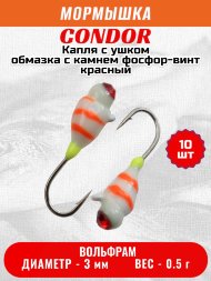Мормышка вольфрамовая Condor Капля с ушком d 3,0 мм, вес 0,5 гр, обмазка с камнем фосфор-винт красный 10 шт