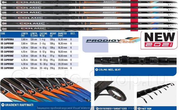 Удилище COLMIC PRODIGY TROUT N.2 3.90mt 2-6gr