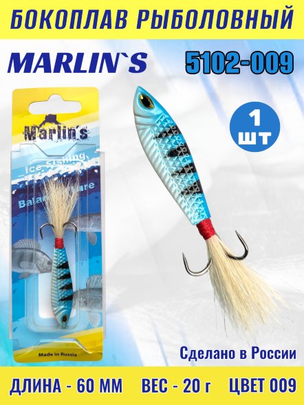Бокоплав Marlin&#039;s 5102-009