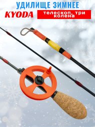 Удочка зимняя Kyoda телескоп карбон, 3 колена 55 см, катушка 60 мм