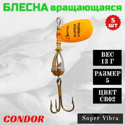 Блесна Condor вращающаяся Super Vibra размер 5, вес 13,0 гр цвет CB02 5шт