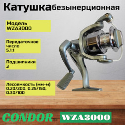 Катушка Condor WZA3000, 3 подшипн., передний фрикцион